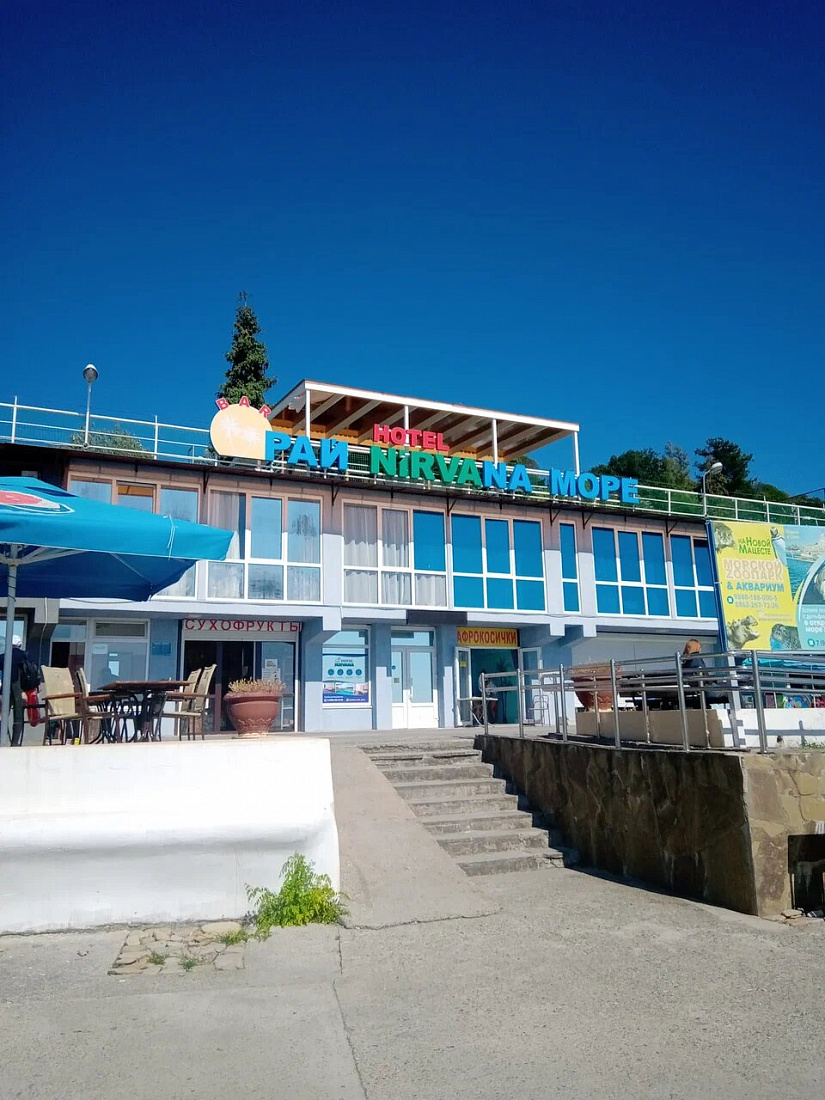 Гостиница Нирвана