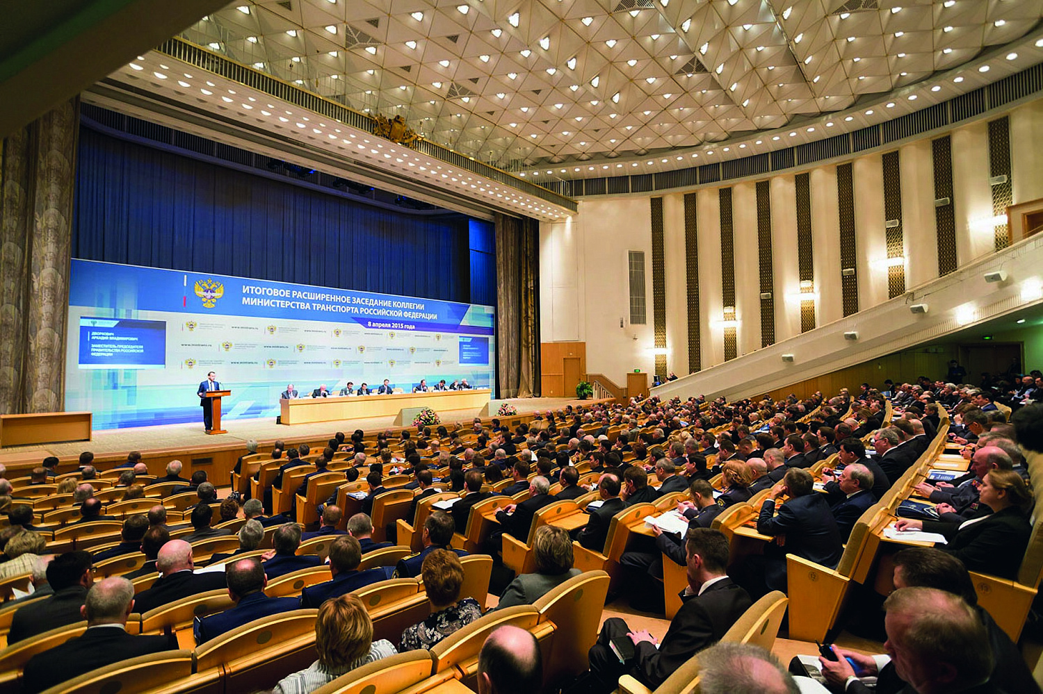 Дом Правительства Российской Федерации