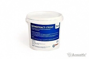 Шумопласт грунт для покрытия Шумопласт ведро 3кг